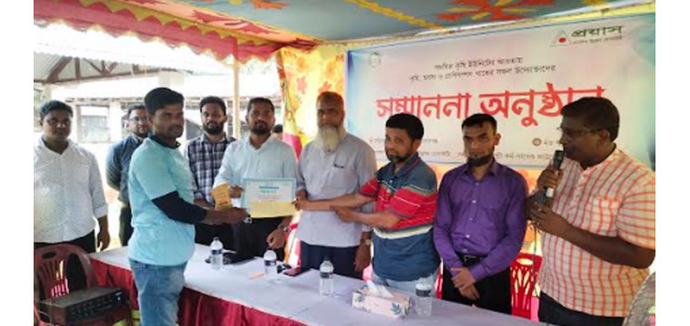 চাঁপাইনবাবগঞ্জে প্রয়াসের সফল উদ্যোক্তা সম্মাননা পেলেন ৬জন