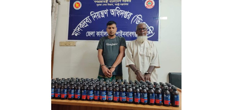 শিবগঞ্জে ১০০ বোতল ফেনসিডিল উদ্ধার আটক-২