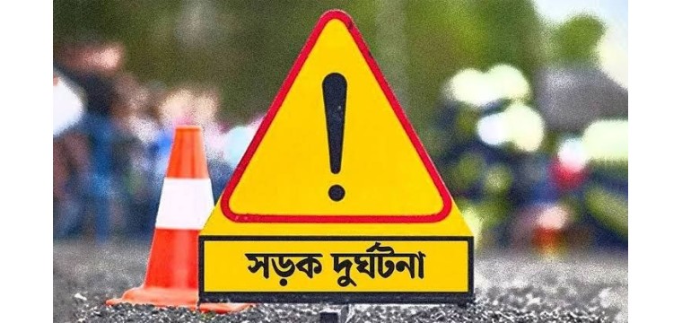 চাঁপাইনবাবগঞ্জের শিবগঞ্জে সড়ক দুর্ঘটনায় শিশুসহ নিহত-২