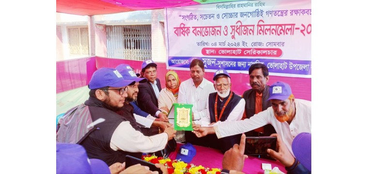 ভোলাহাটে একুশে পদকে ভূষিত জিয়াউল হক কে সুজনের সংবর্ধনা 