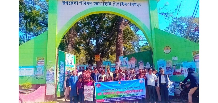 ভোলাহাটে জাতীয় দুর্যোগ প্রস্তুতি দিবস পালিত হয়েছে।