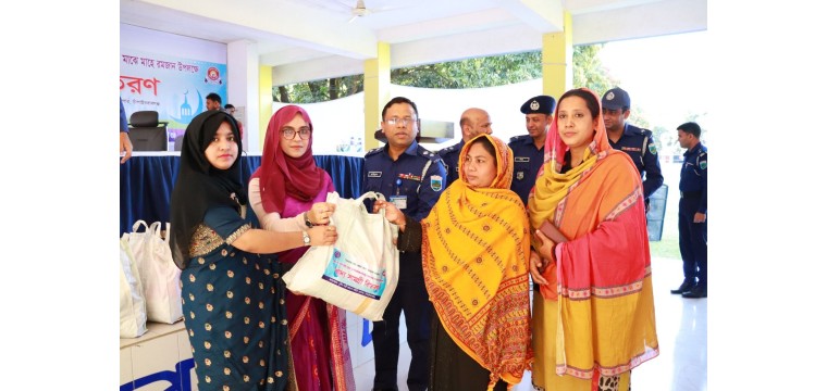 মাহে রমজান উপলক্ষে 