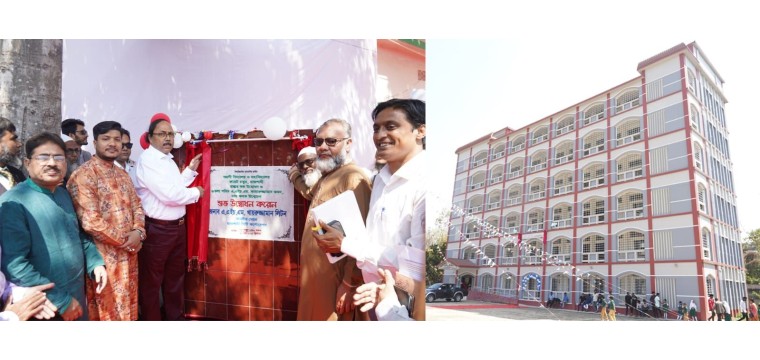 অগ্রণী বিদ্যালয় ও মহাবিদ্যালয়ে রাস্তার ও শহীদ কামারুজ্জামান ভবনের উদ্বোধন