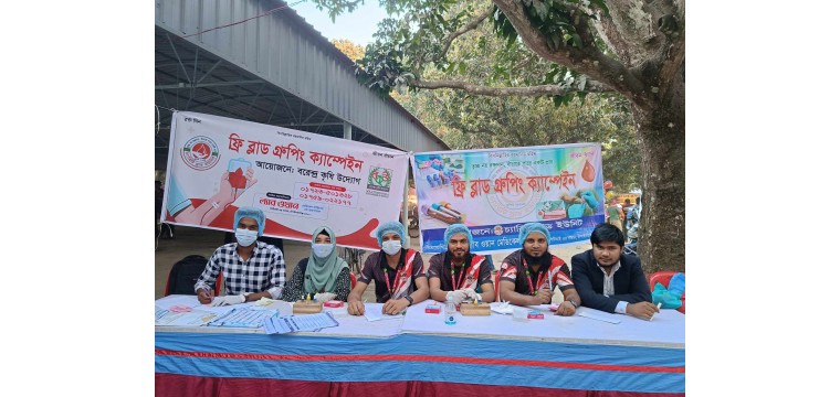 বিসিক উদ্যোক্তা মেলায় ফ্রি ব্লাড গ্রুপিং ক্যাম্পেইন। 