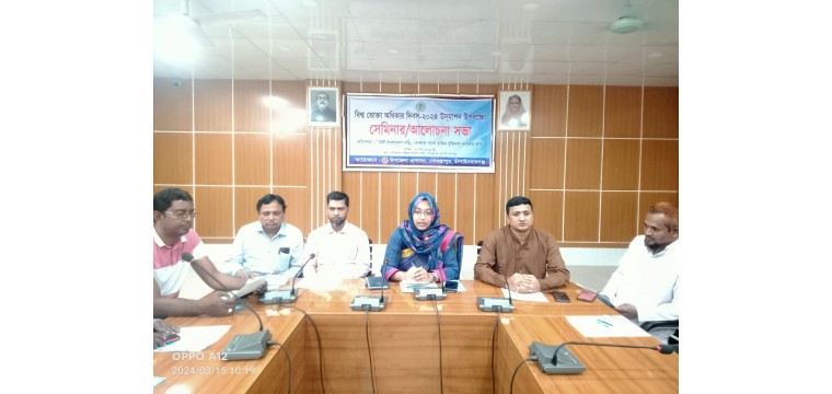 গোমস্তাপুরে বিশ্ব ভোক্তা অধিকার দিবস উপলক্ষে সেমিনার অনুষ্ঠিত 