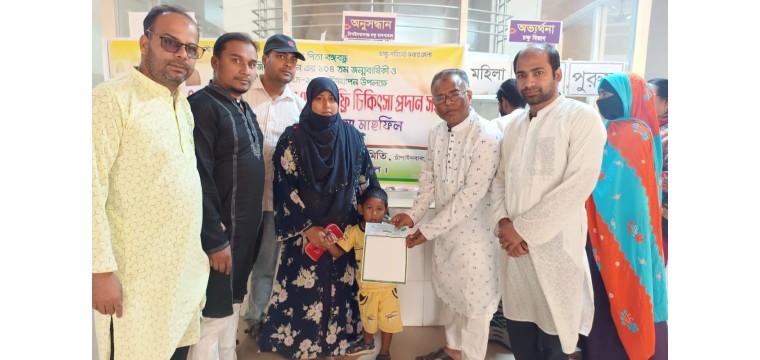 চাঁপাইনবাবগঞ্জে জাতীয় শিশু দিবসে ফ্রি চক্ষু  চিকিৎসা