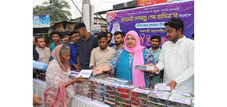 ডা. অর্ণা জামানের উদ্যোগে বিনোদপুরের ৫ শতাধিক পথচারীরা পেলো উন্নতমানের ইফতার 