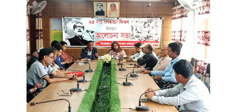 চাঁপাইনবাবগঞ্জের নাচোলে গণহত্যা দিবস পালিত