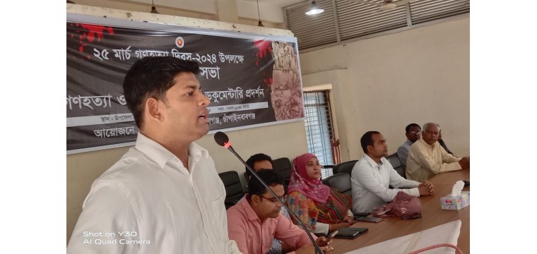 শিবগঞ্জে গণহত্যা দিবস পালিত