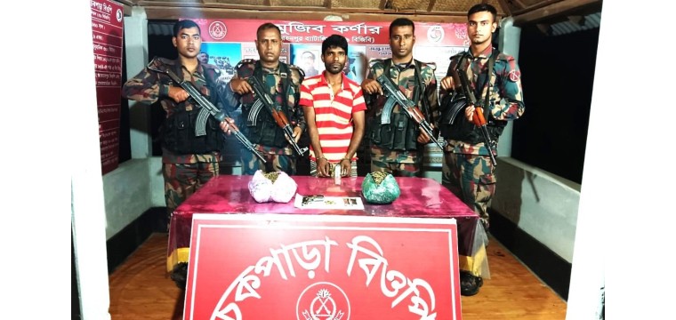 চকপাড়া সীমান্তে অস্ত্র ও মাদকসহ আটক ১