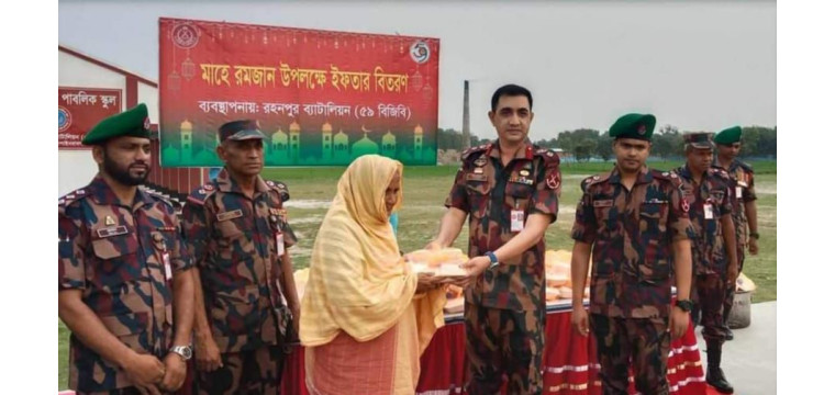 চাঁপাইনবাবগঞ্জে অসহায়-দু:স্থদের মাঝে ৫৯ বিজিবির ইফতার বিতরণ