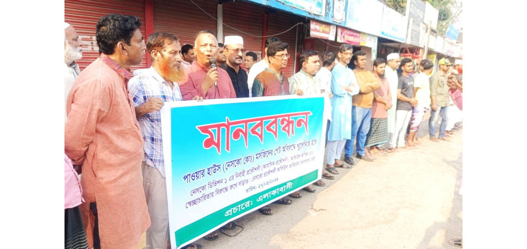 চাঁপাইনবাবগঞ্জে মসজিদের গেট খুলে দিতে মুসল্লিদের মানববন্ধন