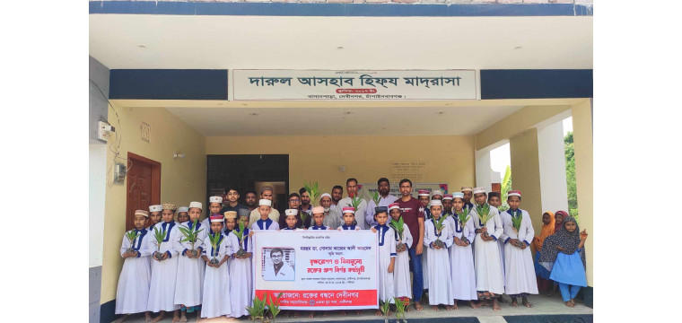 দেবীনগরে বিনামূল্যে রক্তের গ্রুপ নির্ণয় ও বৃক্ষরোপন