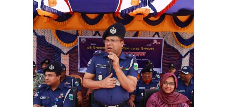 চাঁপাইনবাবগঞ্জে উপজেলা নির্বাচন উপলক্ষে আইনশৃঙ্খলা রক্ষাকারী বাহিনীর ব্রিফিং