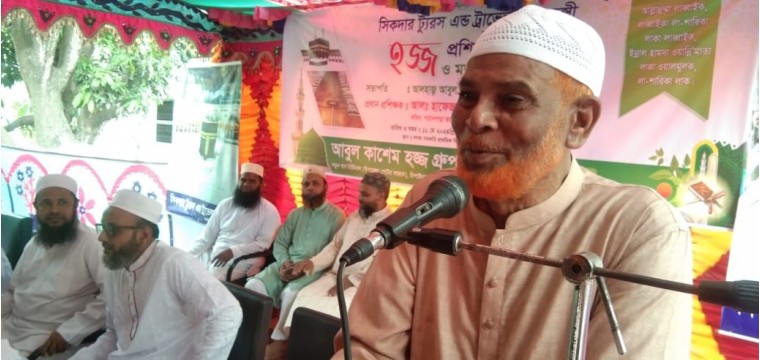 চাঁপাইনবাবগঞ্জ পৌর শহরের গণকায় হজ্জ প্রশিক্ষণ ও মতবিনিময় সভা