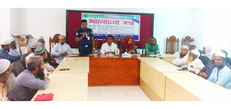 ভোলাহাটে সন্ত্রাস ও জঙ্গিবাদ প্রতিরোধে আলোচনা সভা অনুষ্ঠিত