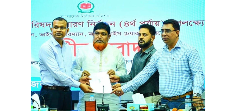 চতুর্থ ধাপে ষষ্ঠ উপজেলা নির্বাচনে বাঘা ও চারঘাট উপজেলার প্রার্থীদের প্রতীক বরাদ্দ