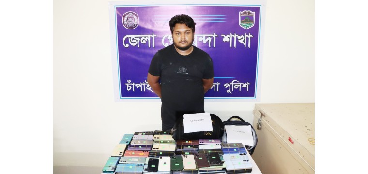 চাঁপাইনবাবগঞ্জের শিবগঞ্জে ১৫৬টি স্মার্ট ফোন উদ্ধার আটক-১