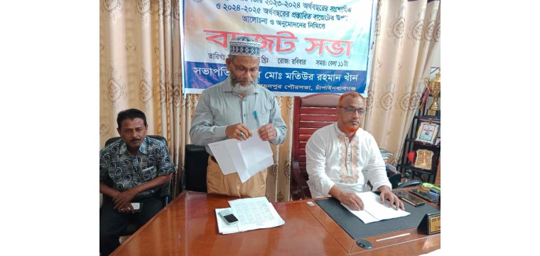 রহনপুর পৌরসভায় ৫৩ কোটি টাকার বাজেট ঘোষণা