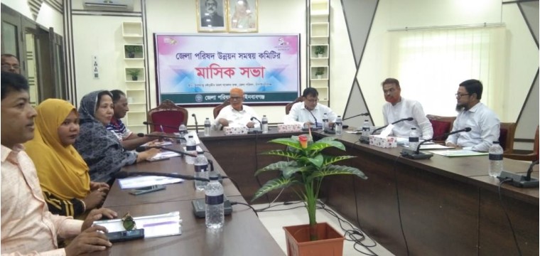 চাঁপাইনবাবগঞ্জ জেলা পরিষদের মাসিক উন্নয়ন সমন্বয় কমিটির সভা 