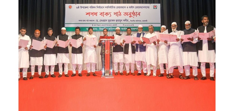 শপথ নিলেন রাজশাহীর ২৩ উপজেলা চেয়ারম্যান