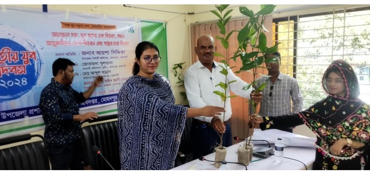 মোহনপুরে জাতীয় যুব দিবস পালন
