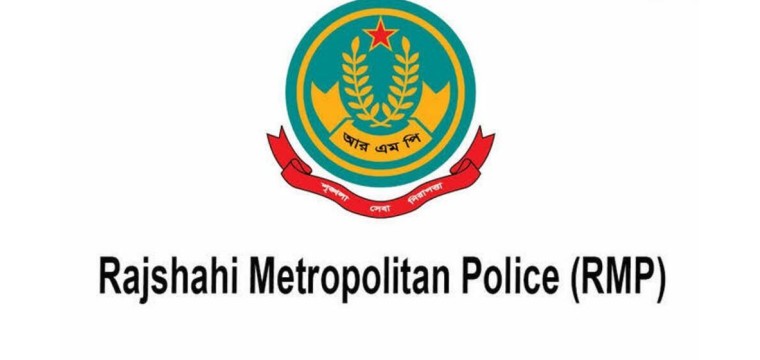 রাজশাহীতে বিস্ফোরক মামলায় গ্রেফতার ১৪