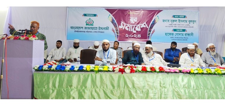 চাঁপাইনবাবগঞ্জে জামায়াতের যুব সমাবেশ আয়োজিত।
