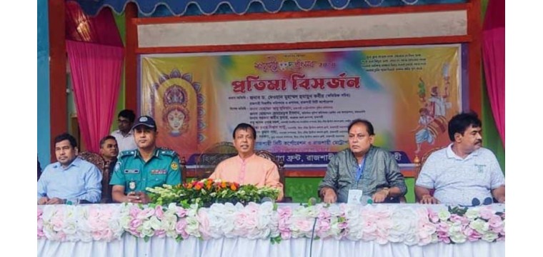 প্রতিমা বিসর্জনে শেষ হলো রাজশাহীতে শারদীয় দুর্গোৎসব