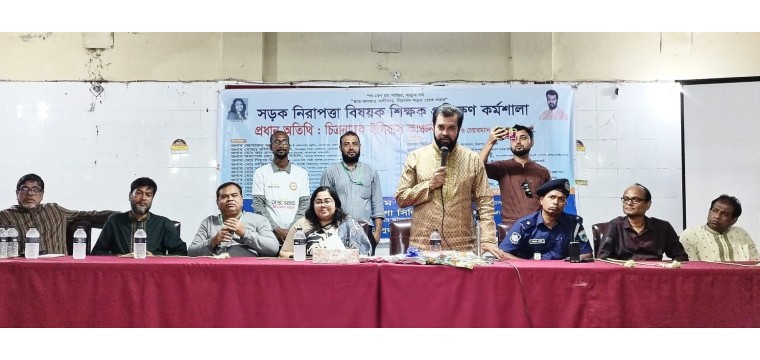 মোহনপুরে সড়ক নিরাপত্তা বিষয়ক শিক্ষক প্রশিক্ষণ কর্মশালা 