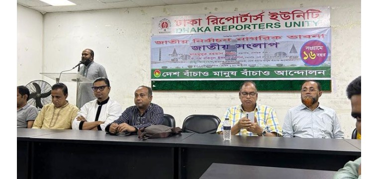 জাতীয় নির্বাচনের রোডম্যাপ ঘোষণার দাবি