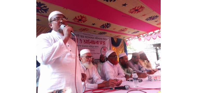 ছাত্র আন্দোলনে শহীদদের স্মরণে রায়গঞ্জে দোয়া ও আলোচনা সভা অনুষ্ঠিত