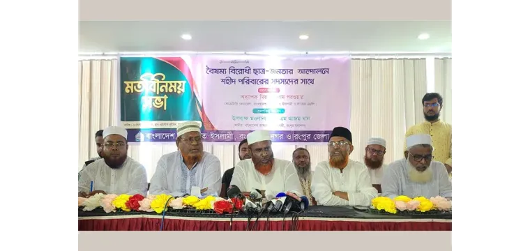 জাতীয় সংগীত নিয়ে আযমীর বক্তব্য তার ব্যক্তিগত : জামায়াত সেক্রেটারি