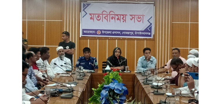 গোমস্তাপুরে  রাজনৈতিক ও বৈষম্য বিরোধী ছাত্র নেতাদের সাথে  মতবিনিময় সভা