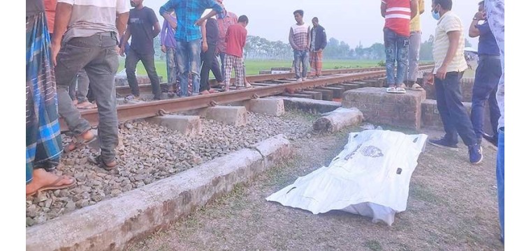 চাঁপাইনবাবগঞ্জে  ট্রেনে কাটা পড়ে ভারসাম্যহীন বৃদ্ধা নিহত