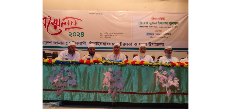 চাঁপাইনবাবগঞ্জে জামায়াতের বিশাল কর্মী সভা অনুষ্ঠিত 