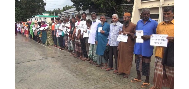 চাঁপাইনবাবগঞ্জে গ্রাহকের নামে মামলা: ১৫ কোটি টাকা আত্মসাত