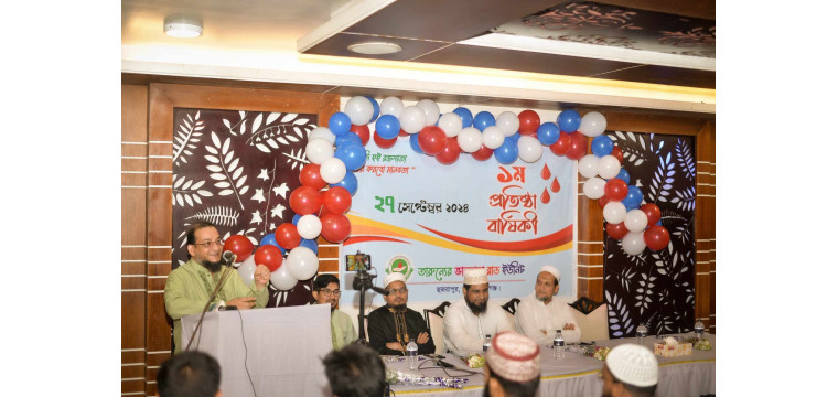 তারুণ্যের ভালোবাসা ব্লাড ইউনিটের প্রতিষ্ঠা বার্ষিকী পালিত