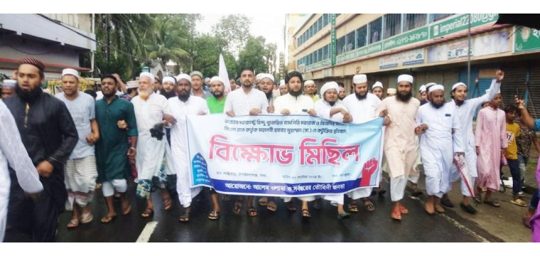 চাঁপাইনবাবগঞ্জে আলেম ওলামাদের বিক্ষোভ