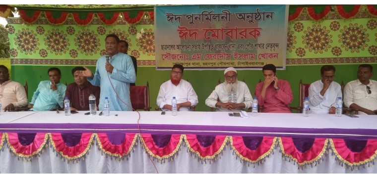 গোমস্তাপুরে বিএনপির নেতাদের সাথে ছাত্রদলের ঈদ পুনর্মিলনী 