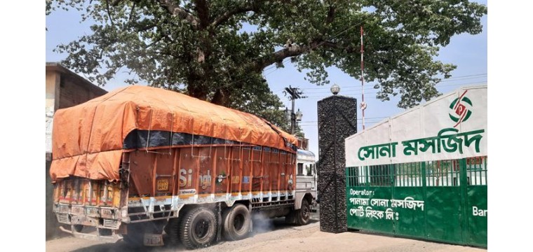 ৮ দিন পর শুরু হলো সোনামসজিদ স্থলবন্দরের আমদানি ও রপ্তানি