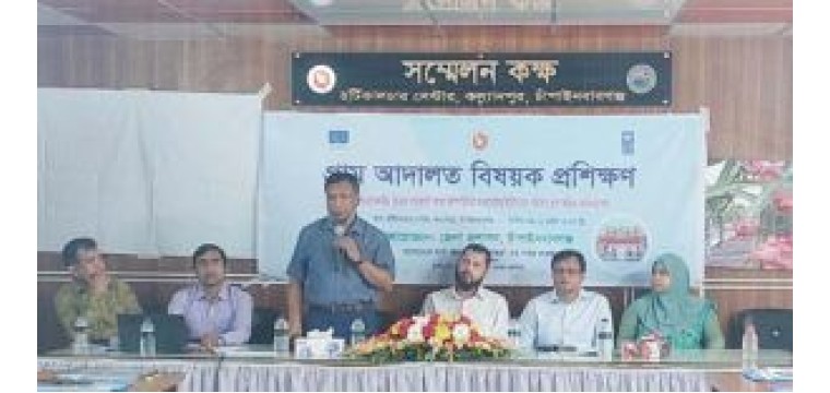 চাঁপাইনবাবগঞ্জে গ্রাম আদালত বিষয়ক ৪ দিনের প্রশিক্ষণ শুরু