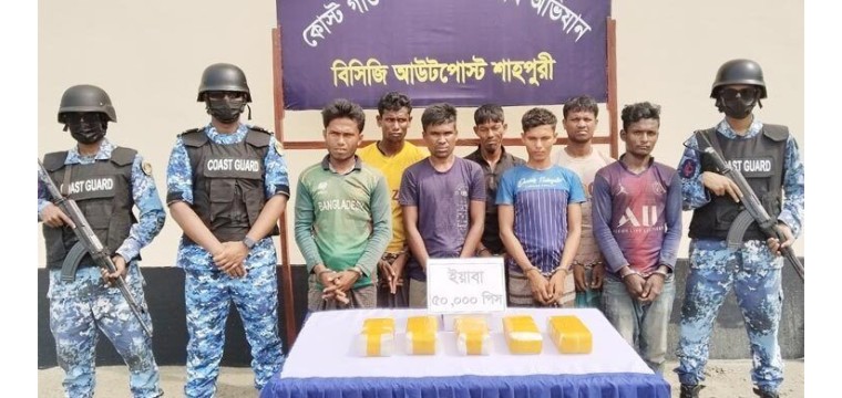 যৌথবাহিনীর অভিযানে ৫০ হাজার ইয়াবাসহ আটক ৭