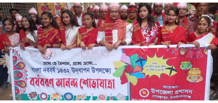 গোমস্তাপুরে নানা আয়োজনে বাংলা নববর্ষ উদযাপন 