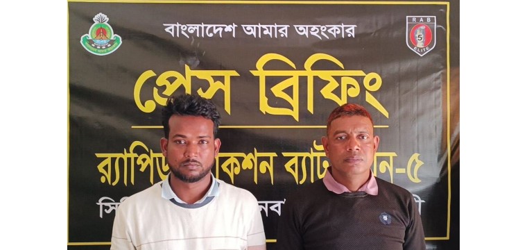  চাঁপাইনবাবগঞ্জ র‌্যাব-৫ এর আভিযানে নওগাঁয় ১২০ বোতল ফেন্সিডিল সহ ০২ মাদক ব্যবসায়ী আটক