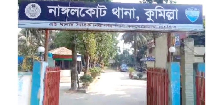  কুমিল্লায় হাত-পা বেঁধে গৃহবধূকে ধর্ষণ, আটক ১