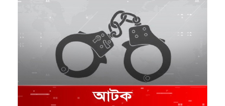 টাঙ্গাইলে পরীক্ষা কেন্দ্রে নকল সরবরাহের অভিযোগে দুই শিক্ষক গ্রেফতার