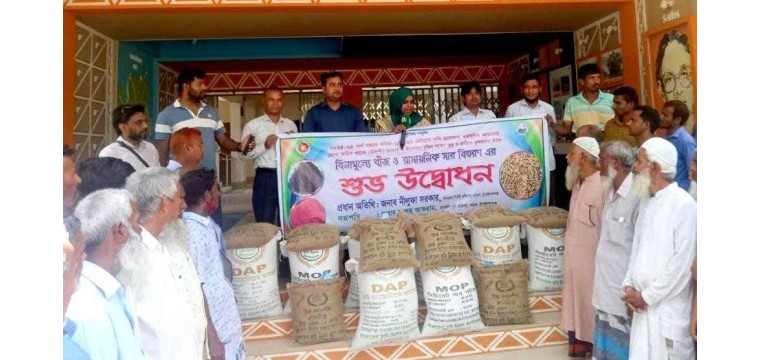 নাচোলে কৃষকের মাঝে কৃষি প্রনোদনা বিতরণ