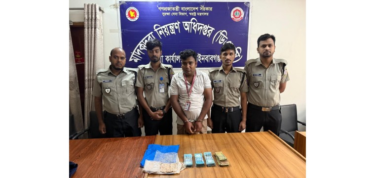 চাঁপাইনবাবগঞ্জে ডিএনসির অভিযানে হেরোইন সহ ভুয়া সাংবাদিক শ্যামল গ্রেপ্তার
