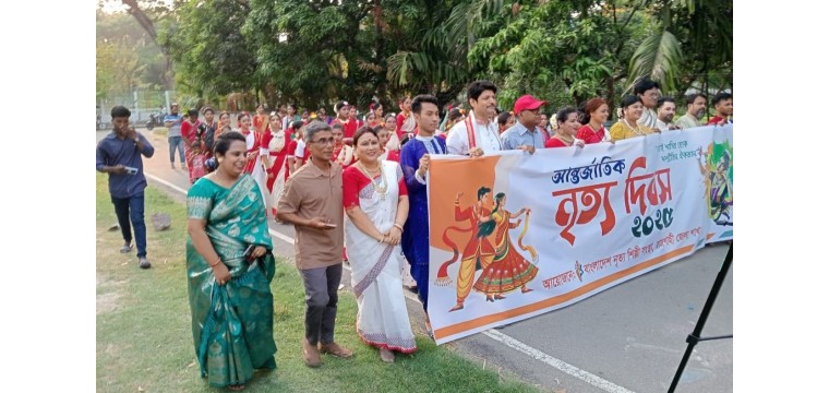 রাজশাহীতে পালিত হলো আন্তর্জাতিক নৃত্য দিবস